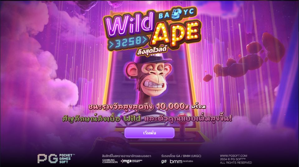 สล็อต Wild Ape-"Wild Ape Slots"