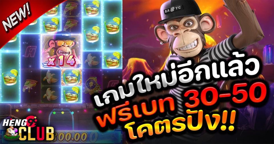 สล็อต Wild Ape-"Slots"