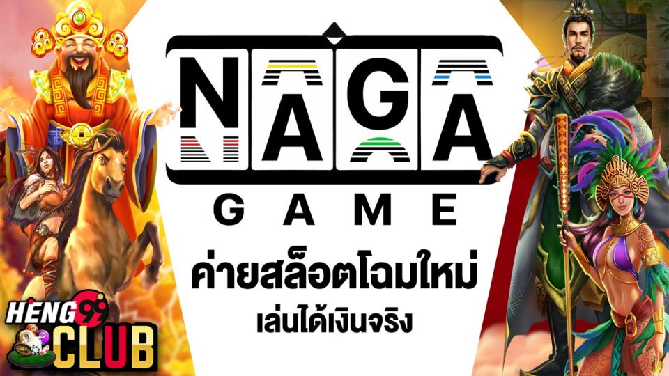 ค่าย naga games-"naga games camp"