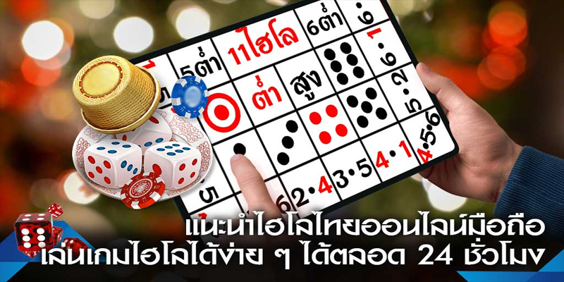 เกม ไฮโล facebook -"online dice game"