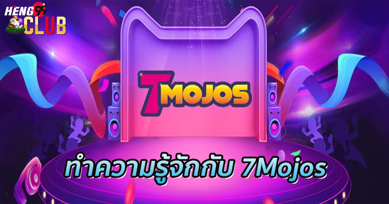 7 mojos คือ-"7 mojos are"