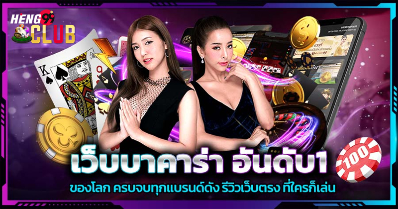 บาคาร่าออนไลน์ 9111-"Baccarat online 9111"