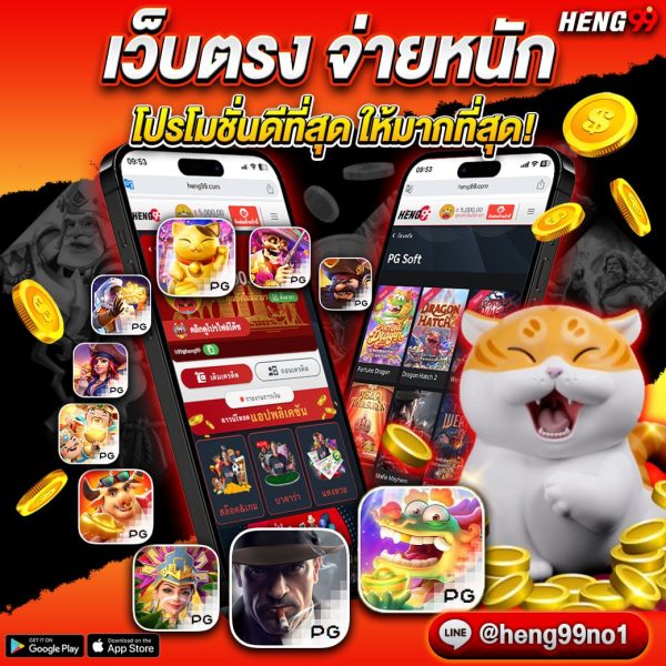 โปรโมชั่นที่ดีที่สุด เว็บตรง จ่ายหนัก -"Best promotions, direct website, big payouts"