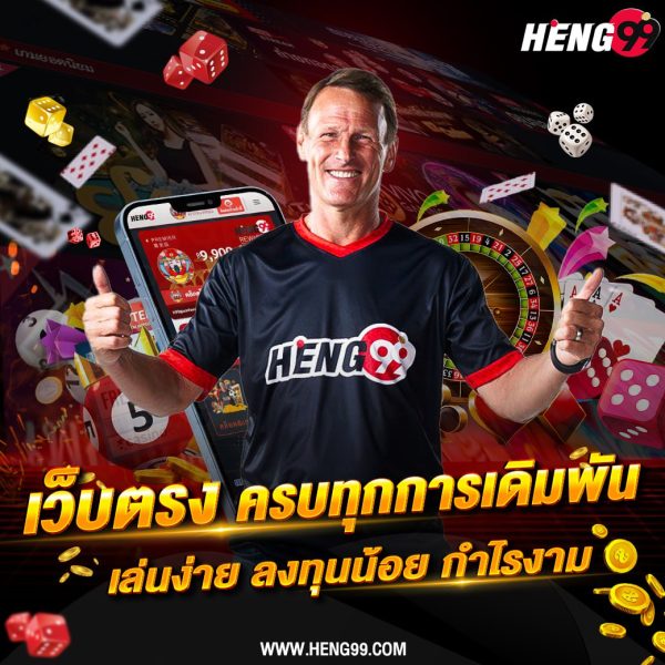 heng99 online casino