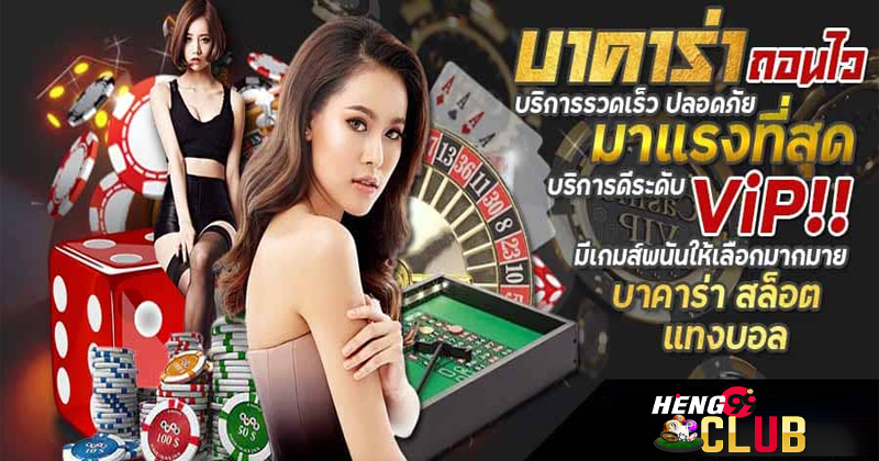 บาคาร่าเว็บตรง-"Direct website baccarat"