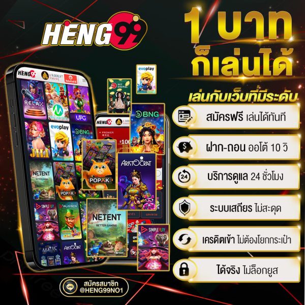 เกมสล็อตแตกง่ายเล่นที่ Heng99-"Easy to crack slot games to play at Heng99"