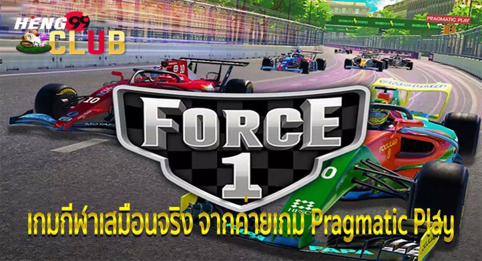 Force 1 Racing-"game"