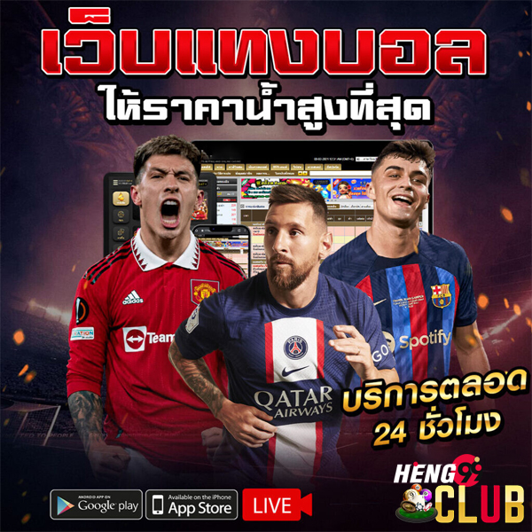 ราคาต่อรองบอล ดูยังไง-"How do you look at football odds?"