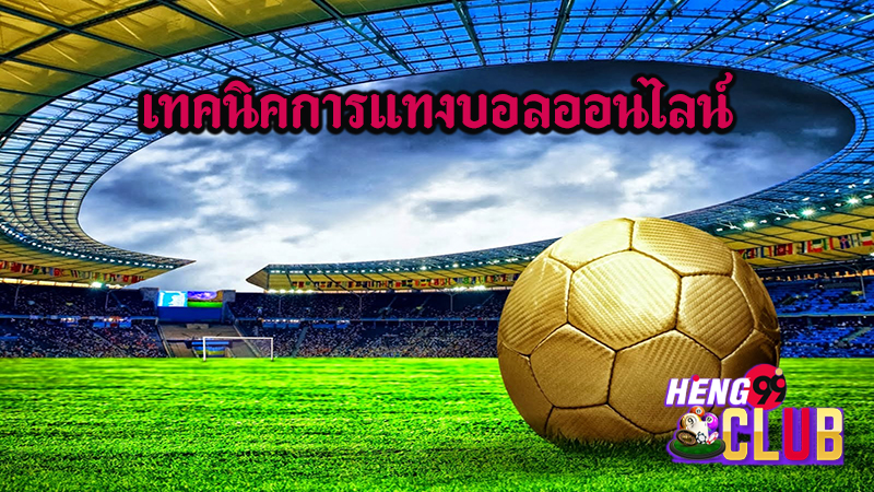 ผลบอลสด-"Live football results"