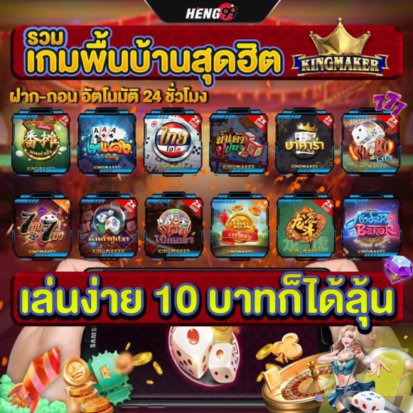 ค่ายเกมยอดนิยมอันดับ 1 - "Number 1 popular game camp"