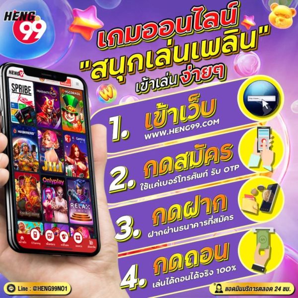 เว็บเกมออนไลน์ได้เงินจริง-"Online gaming website to earn real money"