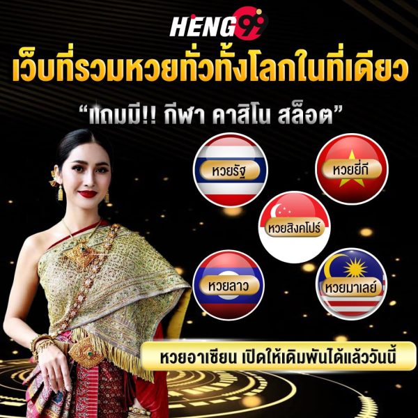 หวยออนไลน์ เว็บตรง-"Online lottery, direct website"