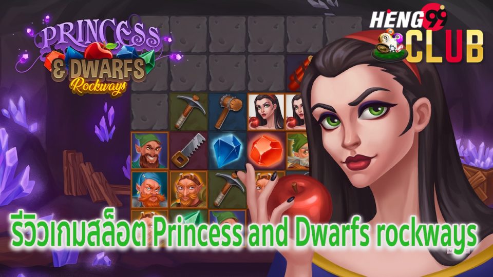 Princess and Dwarfs rockways-"Slots"