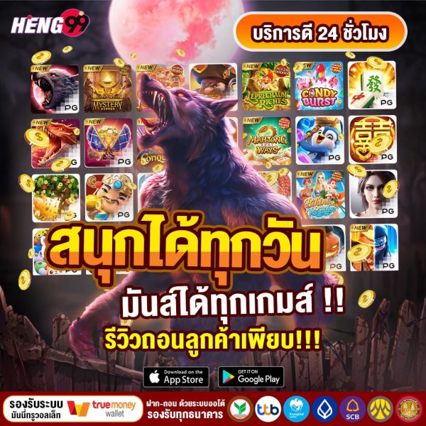 เกมออนไลน์-"online games"