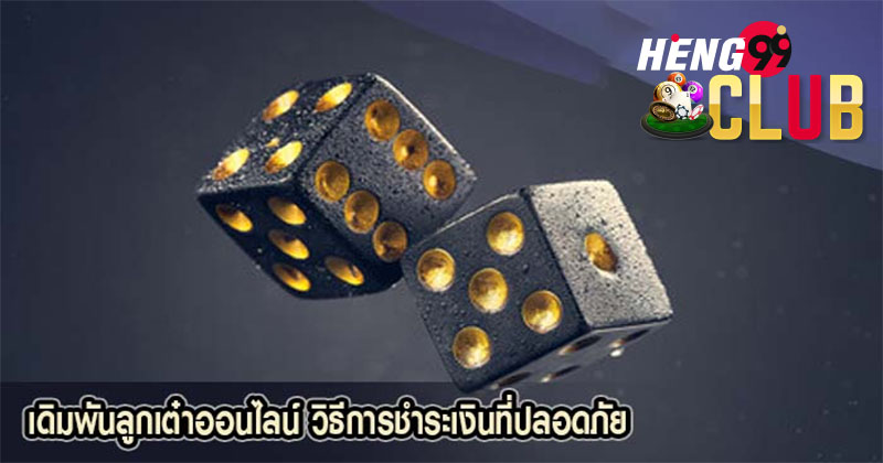 ลูกเต๋า 6 ด้าน-"6 sided dice"