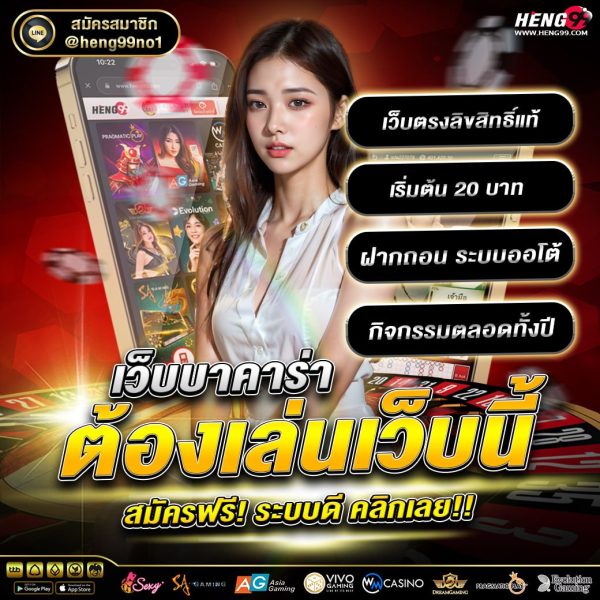 เล่นบาคาร่าเว็บตรง-"Authentic licensed baccarat"