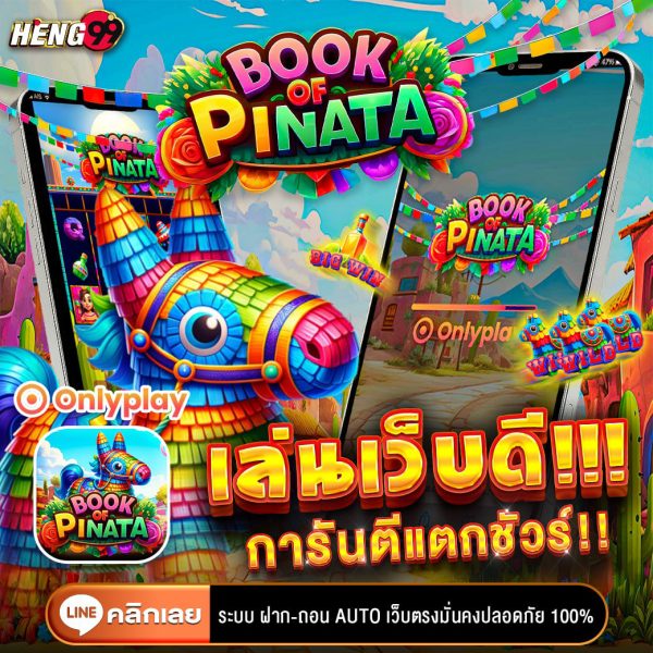 สล็อต Book of Pinata มาแรง-"Book of Pinata slot is hot"