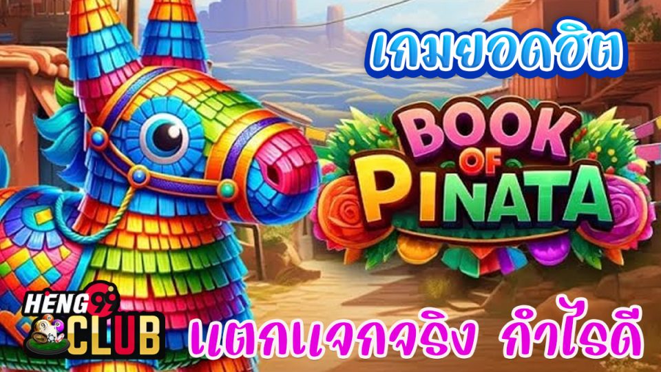 สล็อต Book of Pinata -"slot"