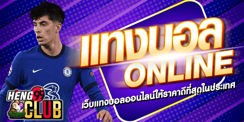 ช่องทางดูบอลสด-"Channels for watching live football"