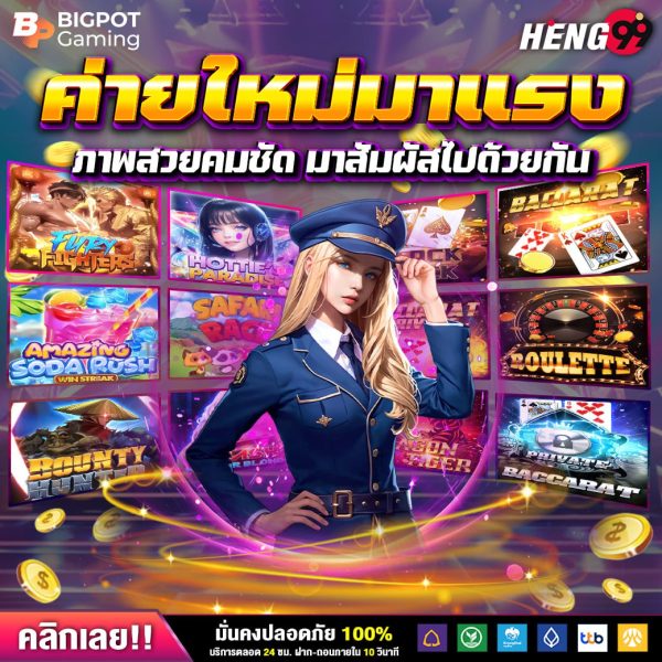 ค่ายคาสิโนมาใหม่มาแรงที่สุดแห่งปี-"The hottest new casino camp of the year"