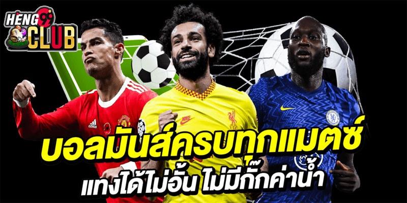 ดูฟุตบอลออนไลน์ facebook-"Watch live football"