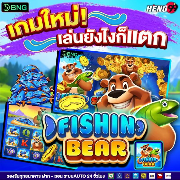 เกมออนไลน์ "online games"