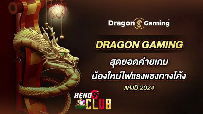 Dragon Gaming