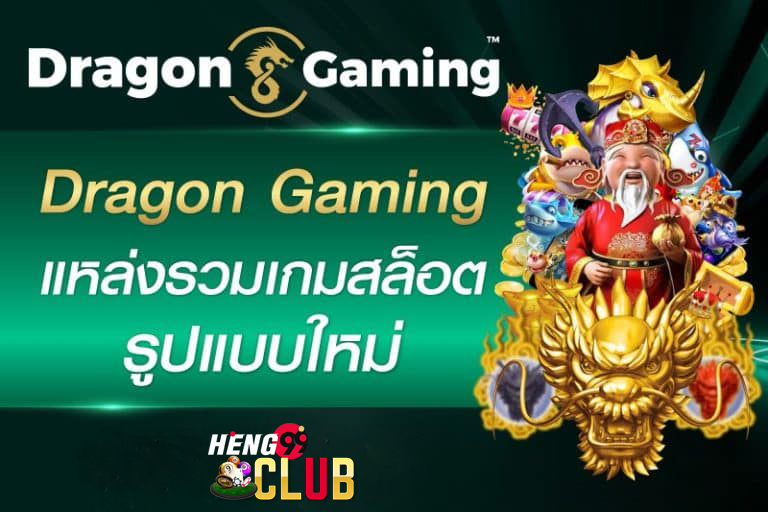 คาสิโนDragon gaming -"CasinoDragon gaming"