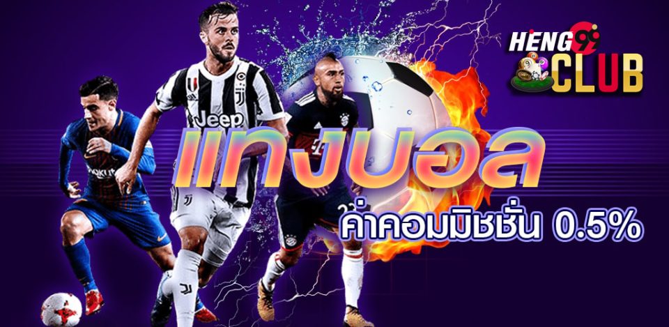 เว็บพนันบอล ไม่ผ่านเอเย่นต์-"Football betting website, not through an agent"