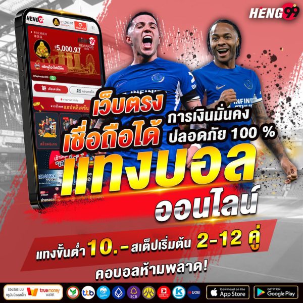 แทงบอลออนไลน์-"Football betting"