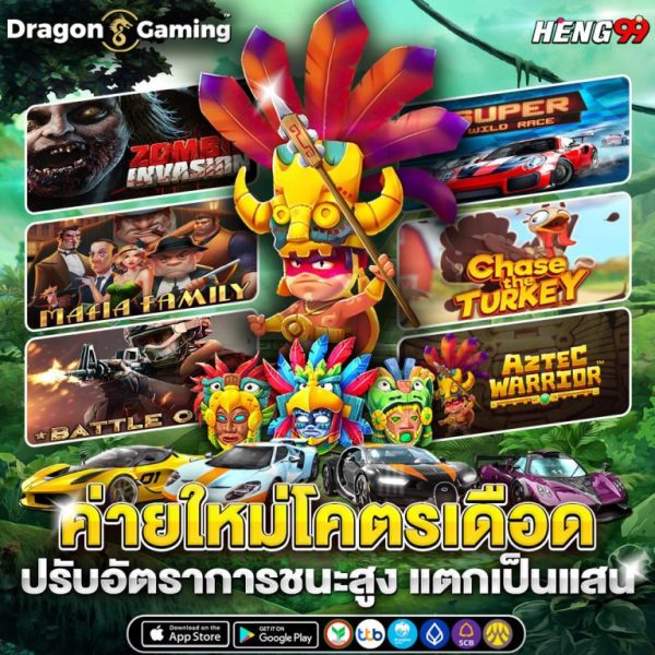 ค่ายคาสิโนใหม่มาแรง-"Hot new casino camp"