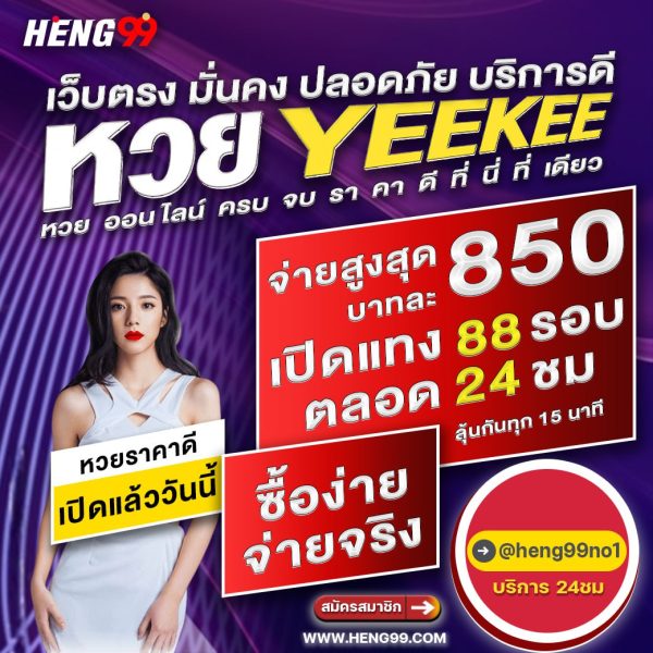 เว็บแทงหวยออนไลน์-"Online lottery betting website."