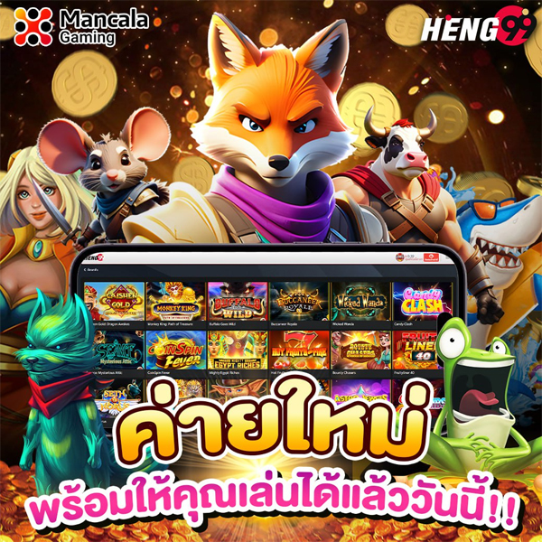 เกมสล็อต-"Slot games"