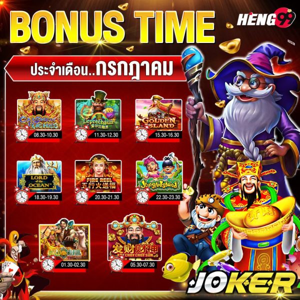 Bonus Time-"โบนัสไทม์"