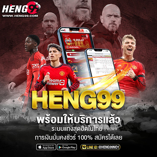 Football betting heng99 ready to serve