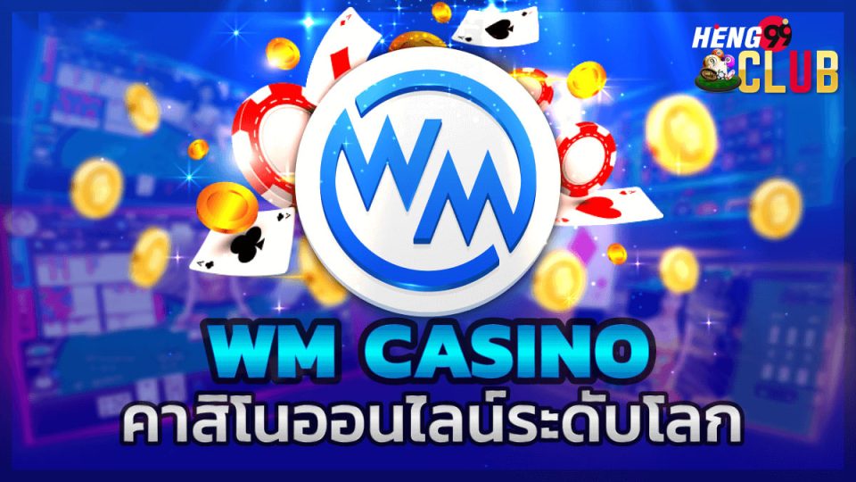 คาสิโนสด WMcasino-''Live Casino WMcasino''