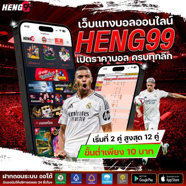 เว็บแทงบอลออนไลน์-"Online football betting website"