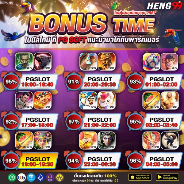 โบนัสทาม pg สล็อตแตกง่าย-"Time bonus pg slots easy to break"