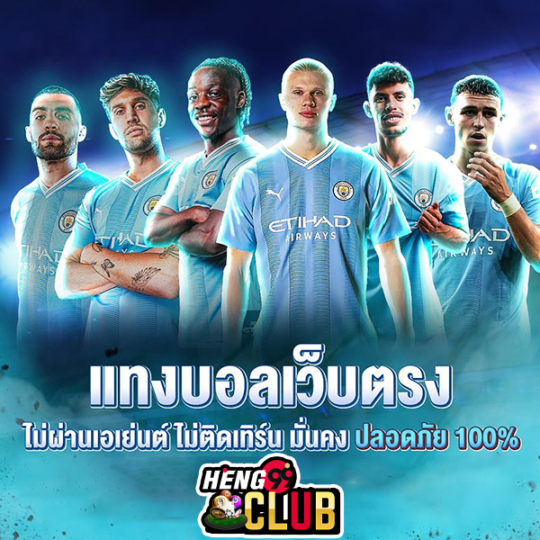 สมัครแทงบอลออนไลน์ -"Apply for online football betting"