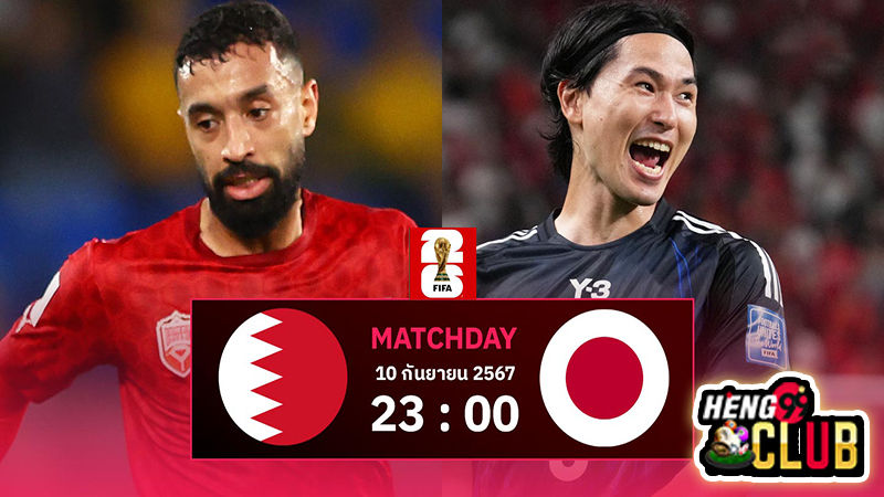 บาห์เรน พบ ญี่ปุ่น -"Bahrain vs Japan"