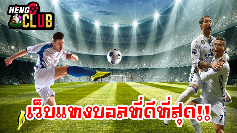 แทงบอลสเต็ป เว็บบอล-"Apply for a football betting website"