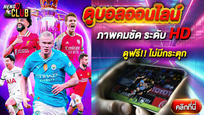 ผลบอลสด888-"Live football results 888"