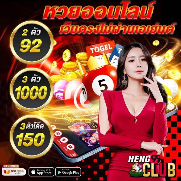 สถิติหวยออกวันพุธ 25 ปี-"Lottery statistics for Wednesday for 25 years"