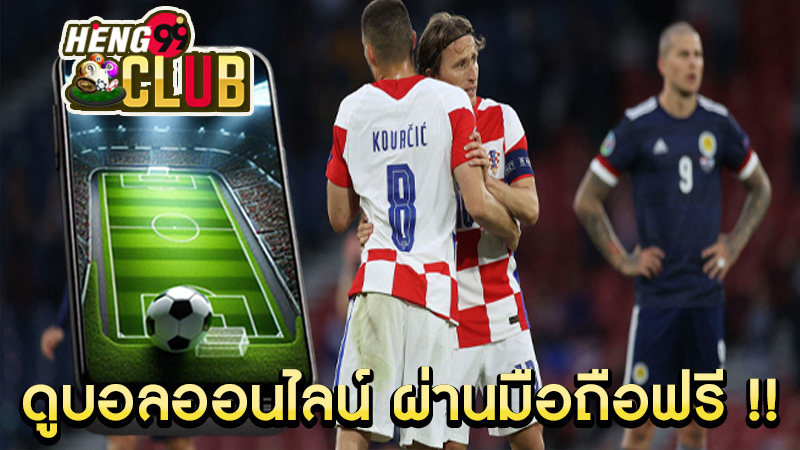 โครเอเชียบอล -"Croatia Ball"