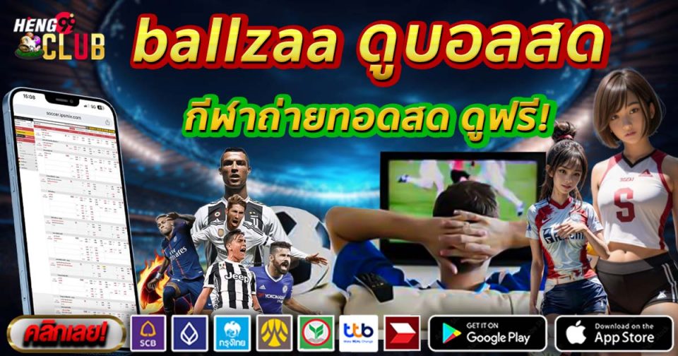 ballzaa ดูบอลสด-"ballzaa-watch-live-football"