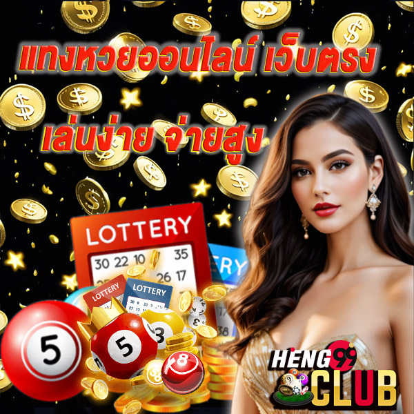 สถิติหวยลาว 6 ตัว -"Lao lottery statistics, 6 numbers"