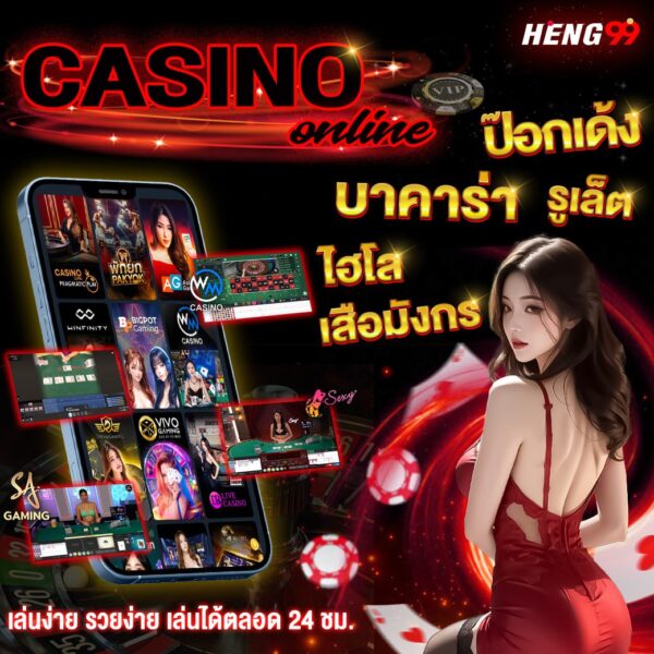 คาสิโนออนไลน์อันดับ 1-"Number 1 online casino"