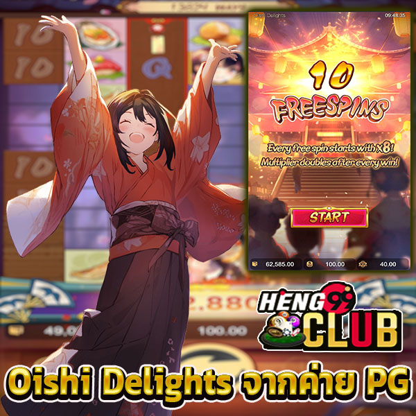 รีวิวเกม โออิชิ ดีไลท์ -"Game review Oishi Delight"