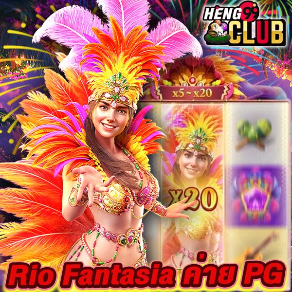 Rio Fantasia PG