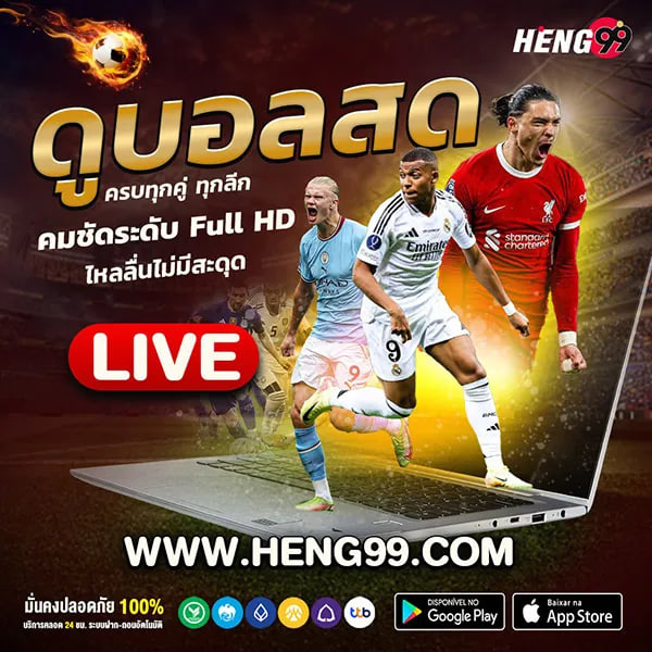 ดูบอลสดทุกแมทช์ที่นี่-"Watch all live football matches here"